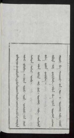 Abkai wehiyehe i juwan uyuci aniya ilan biya ci sunja biya de isinahabi