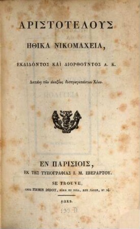 Aristotelus Ethika Nikomacheia
