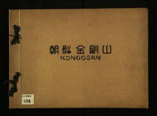 Kongosan Chosen / [1]