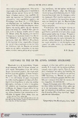 1886: Epigraphai ek tēs en tē Agora Athēnōn anaskaphēs