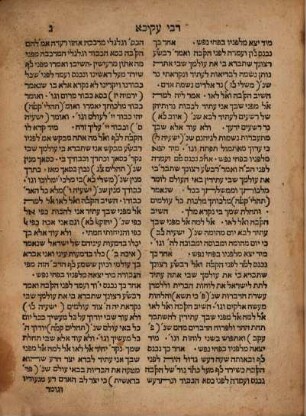 Otiyot shel Rabi ʿAḳiva ztsl. : zeh ha-ḥibur meyusad u-metuḳan ʿal seder ha-alfa beta u-be-kol ot ṿe-ot meforash bo sodot ṿe-ḥidushim ʿal pi ha-Ḳabalah ...