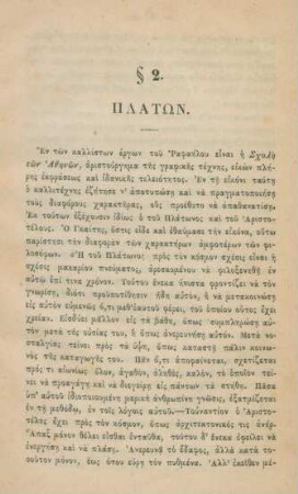 § 2. Platon