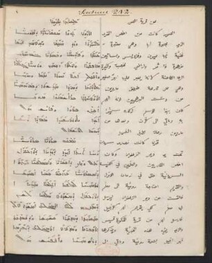 Notiz über Ṣaur, Geschichte des Hl. Samuel aus Ṣaur und des Hl. Simeon aus Ḳartāmīn.