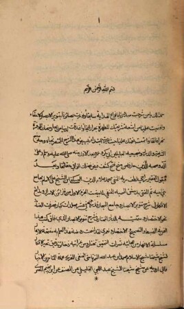 ad-Durar al-muḫtār fī šarḥ Tanwīr al-abṣār : Commentar zum Rechtsbuche Tanwīr al-abṣār des Muhammed b. Abdullah al-Timustaschi