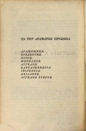 Tragödiae superstites et deperditarum fragmenta ex recensione Aug. Nauck., II