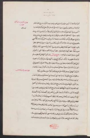 1: Talḫīṣ tārīḫ al-Islām wa-ṭabaqāt al-mašāhīr al-iʽlām