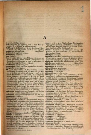 Deutsch-griechisches Schulwörterbuch