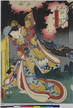 Die Schauspieler Nakamura Shibajaku I als der Diener Yodohei, Kataoka Gadō II als Seigen Dōshin und Iwai Kumesaburō III als Sakurahime