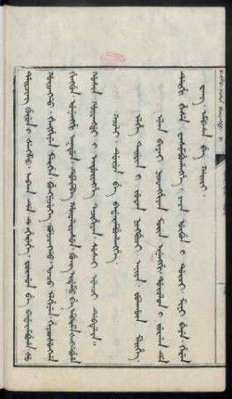 Kooli durun be badarambuhangge (1680年)