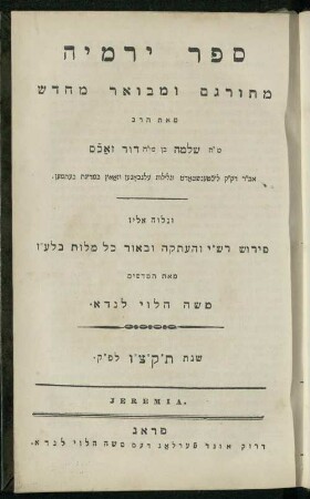 11: Sefer Yirmeyah