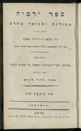11: Sefer Yirmeyah