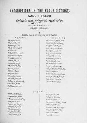Inscriptions in Kannaḍa script