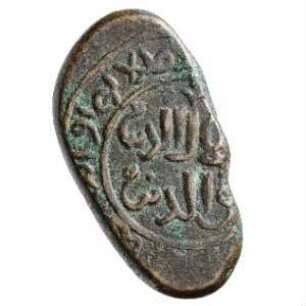 Münze, 62x AH (Hijri)