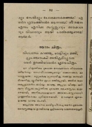 32-36, Āṟām citram