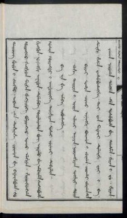 Ba na be amba obuhangge (1684年)