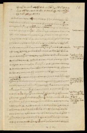 16r-17v, Suṟiyāṇikaḷ paṟaṅkippātirikaḷuṭe vaśattilāyaśeṣam matsariccusvātantryam prāpiccaprakāram