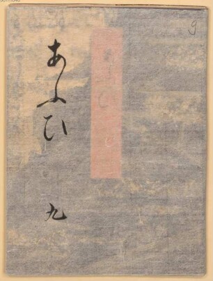 Genji monogatari - BSB Cod.jap. 18(9