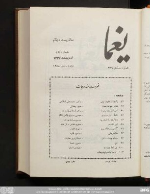 سال بیست ویکم شماره دوم اردیبهشت ١٣۴٧