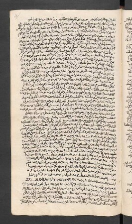 Faṣl fī faḍl „Lā ilāha illā Allāh“
