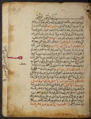 al- Itḥāf bi-maʿrifat al-inḥirāf