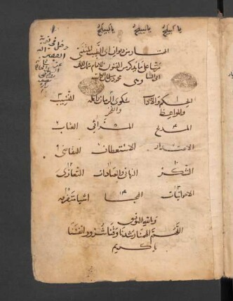 al- Muḫtār min Dīwān al-Mutanabbī