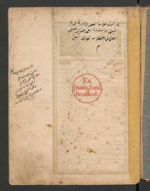al-Qaul as-sadīd fi ittiṣāl al-asnānīd