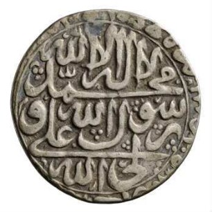 Münze, Shahi, 1133 (Hijri)