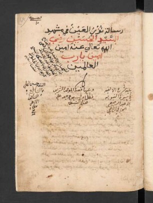 Risālat Nūr al-ʿain fī mašhad as-saiyid al-Ḥusain