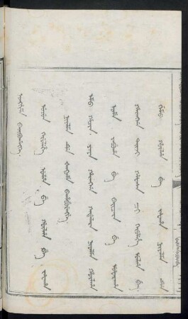 Uyun kerulehe ulha be hûlha be jafaha niyalma de šangname bahaburengge