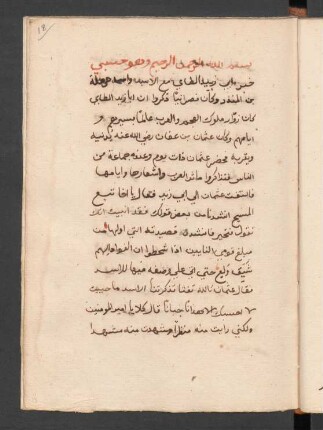 Risālat al-asad wa-asmāʾuhu