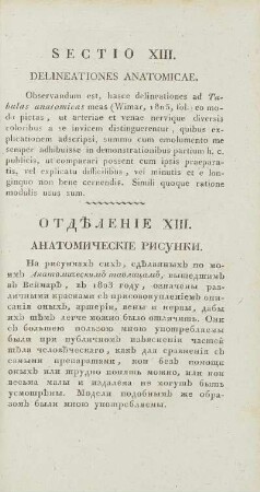 Sectio XIII. Delineationes Anatomicae