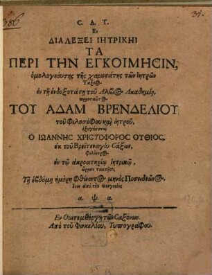 En Dialexei Iētrikēi Ta Peri Tēn Enkoimēsin : homologeusēs tēs chariesatēs tōn Iētrōn ...