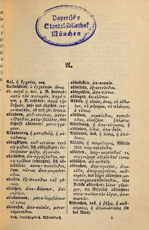 Deutsch-griechisches Taschenwörterbuch nebst einem kleinen Wörterbuch der Eigennamen : Herausgegeben von A. Koch
