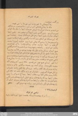 از شمارۀ ١١
