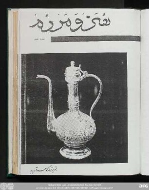 شمارۀ هشتم [ـ دورۀ جدید] [خرداد ماه ۱۳٤٢]