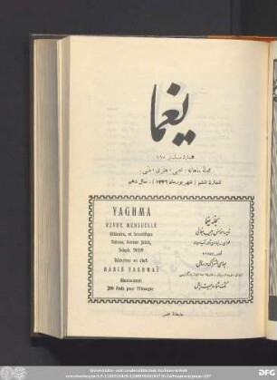 شمارۀ ششم (شهریور ماه ١٣٣٦) سال دهم