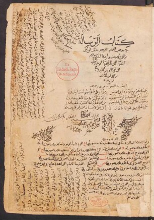 Kitāb ar-Risāla fī maḏhab al-Imām al-Auḥad Mālik Ibn-Uns