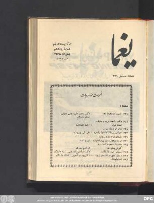 سال بیست و نهم شمارۀ یازدهم بهمن ماه ۲۵٣۵