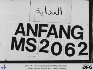 al-Fawāʾid aš-šarīfa wa l-asrār al-munīfa