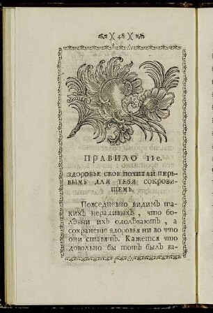 правило 11e.