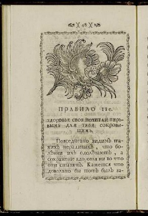 правило 11e.