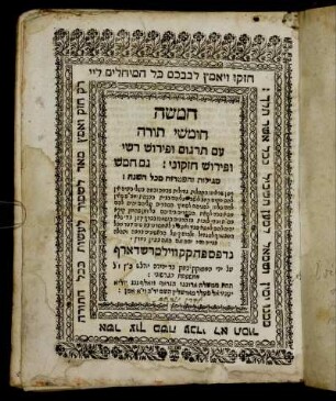 Ḥamiša ḥûmše tôrā : ʿim Targûm û-pêrûš Raš"î û-pêrûš Ḥazeqûni: gam ḥamēš megîllôt we-hafṭarot mi-kol ha-šana ...
