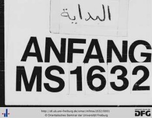 Nafḥ al-ġawālī l-ǧālib li l-iqtiṣād fī iʿtiqād aṭ-ṭālib