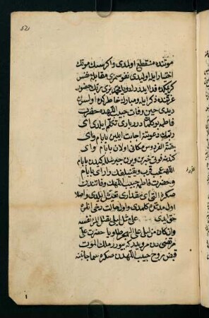 f. 52r