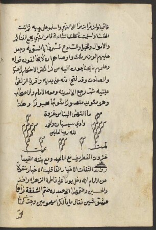 Ġazwat al-Ġiṭrīf maʿa al-Aġyad wa-maʿa bintihi al-Ġaidāʾ
