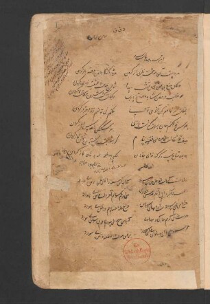 Šarḥ al-Lubāb