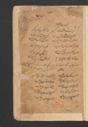 Šarḥ al-Lubāb