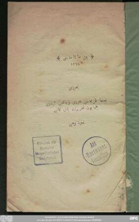 1: Yemen sâlnâmesi