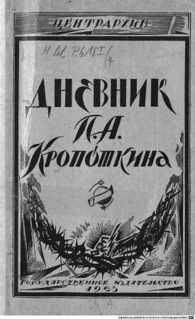 Dnevnik P. A. Kropotkina