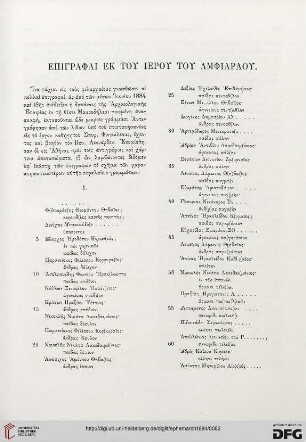1884: Epigraphai ek tou ierou tou Amphiaraou